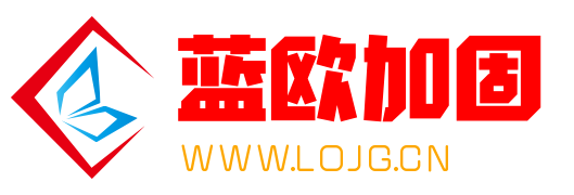 藍(lán)歐建筑加固_www.houwei.cc