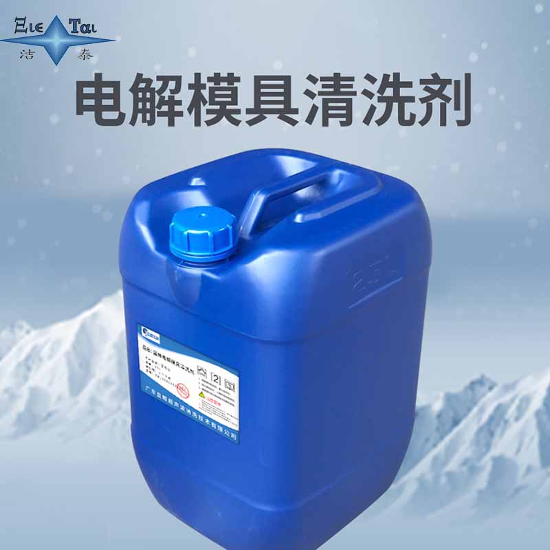 超聲波清洗劑有哪些分類？